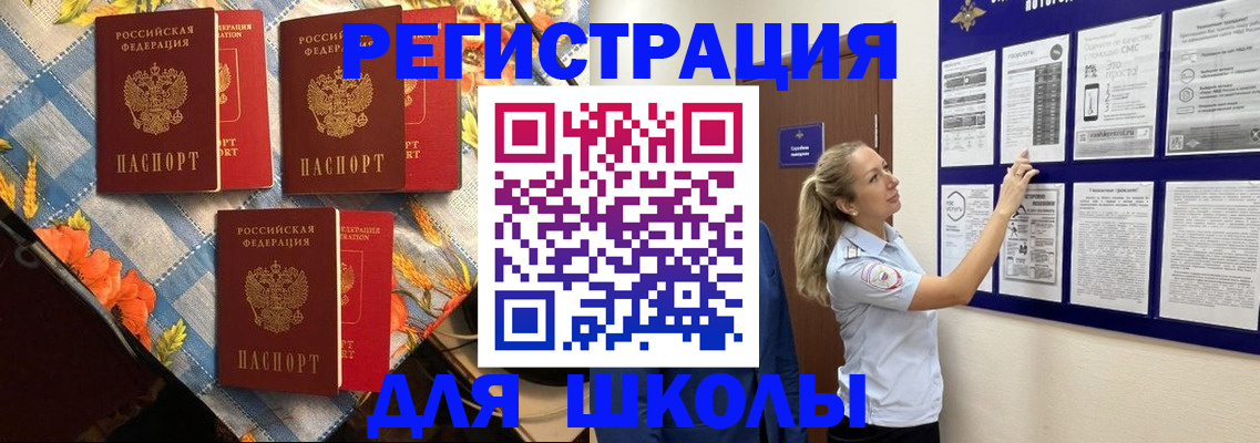 временная регистрация собственник в Раменском